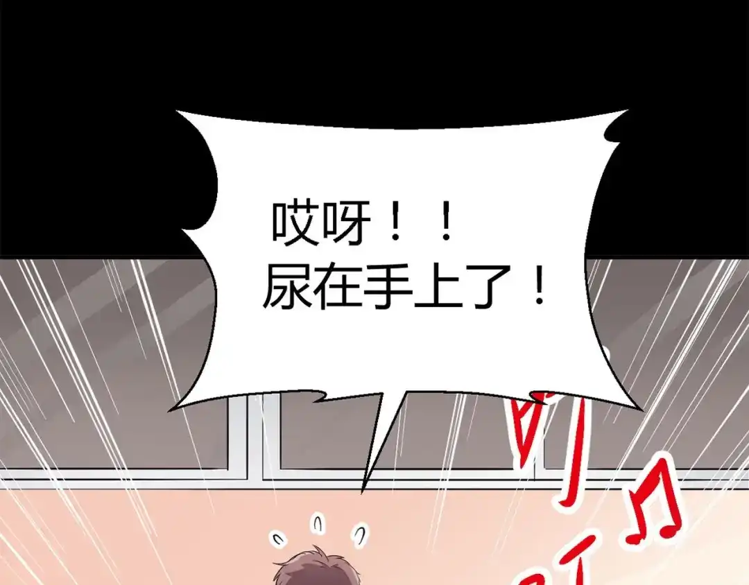 《赤色四叶草》第26话 我要保护你（下） 第76页