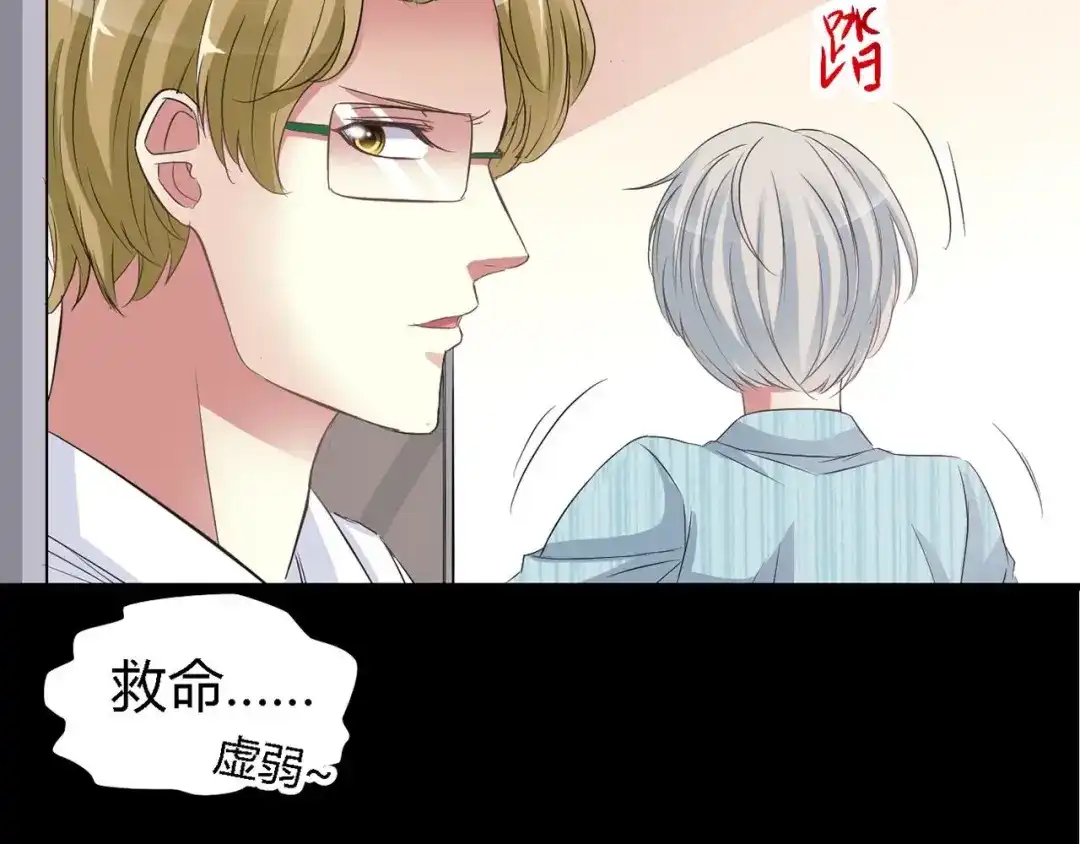 《赤色四叶草》第26话 我要保护你（下） 第127页