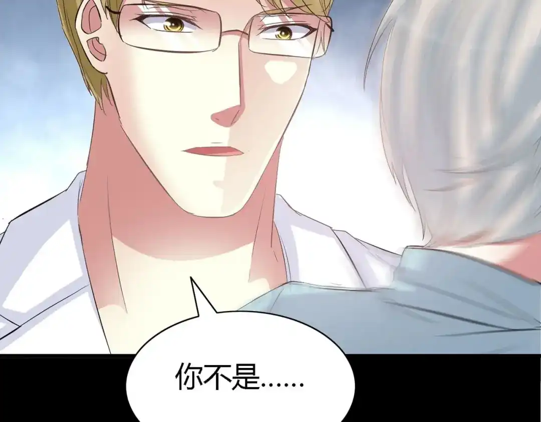 《赤色四叶草》第26话 我要保护你（下） 第125页