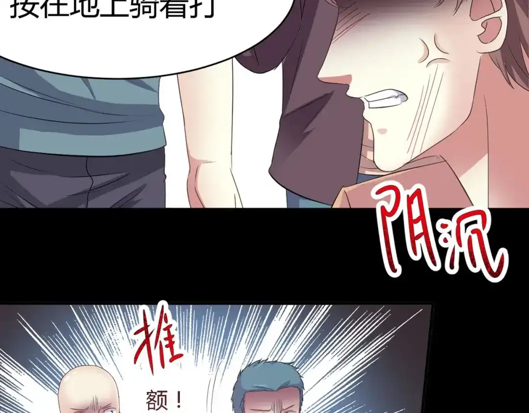 《赤色四叶草》第26话 我要保护你（下） 第59页
