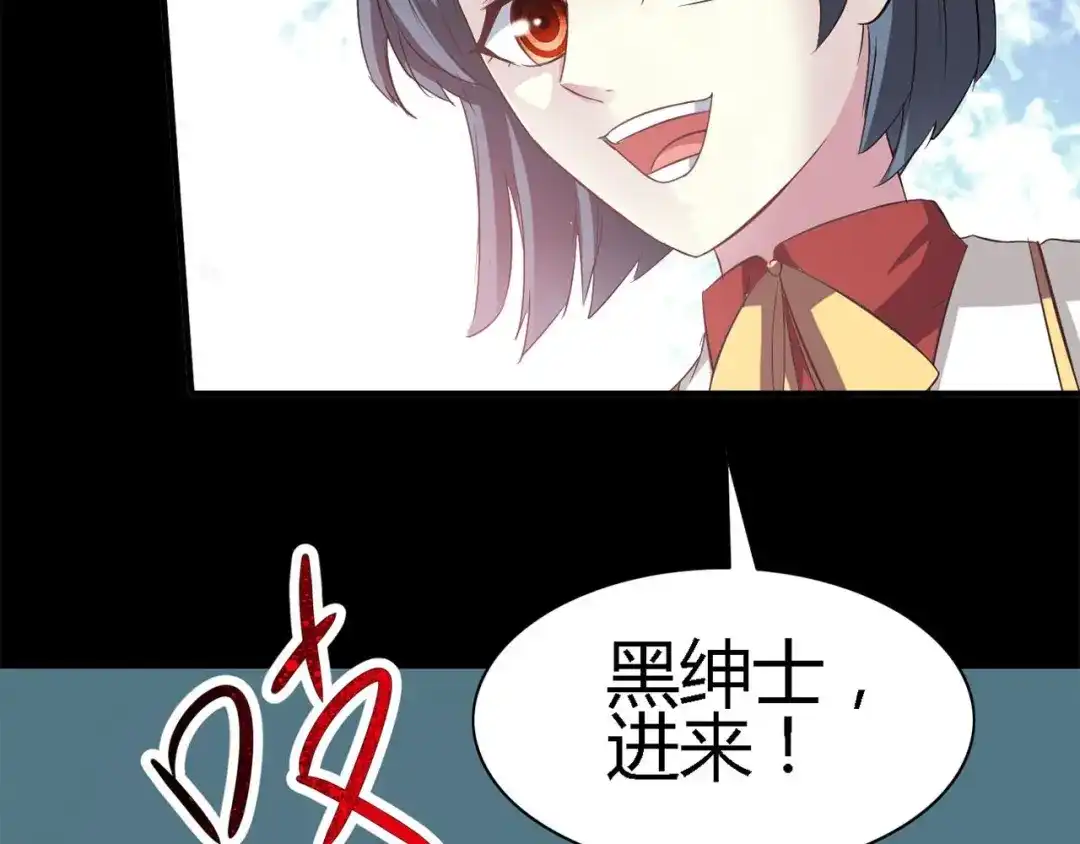 《赤色四叶草》第26话 我要保护你（下） 第4页