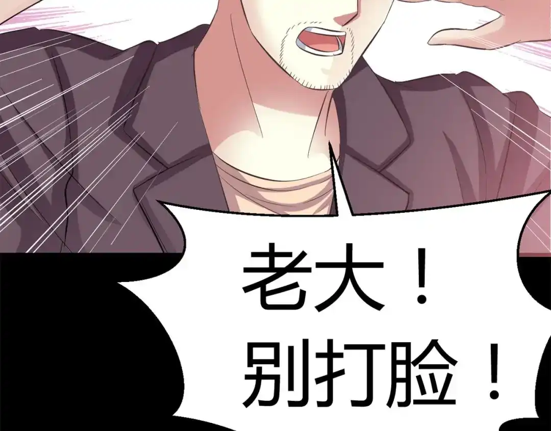 《赤色四叶草》第26话 我要保护你（下） 第64页