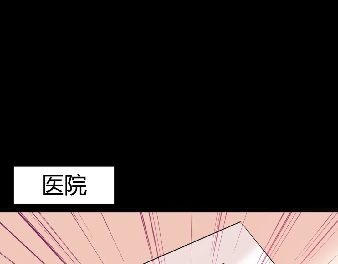 《赤色四叶草》第26话 我要保护你（下） 第43页