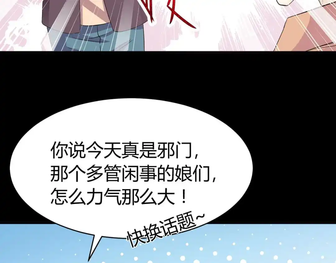 《赤色四叶草》第26话 我要保护你（下） 第57页