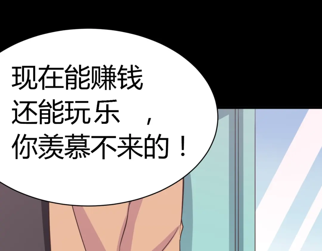 《赤色四叶草》第26话 我要保护你（下） 第98页