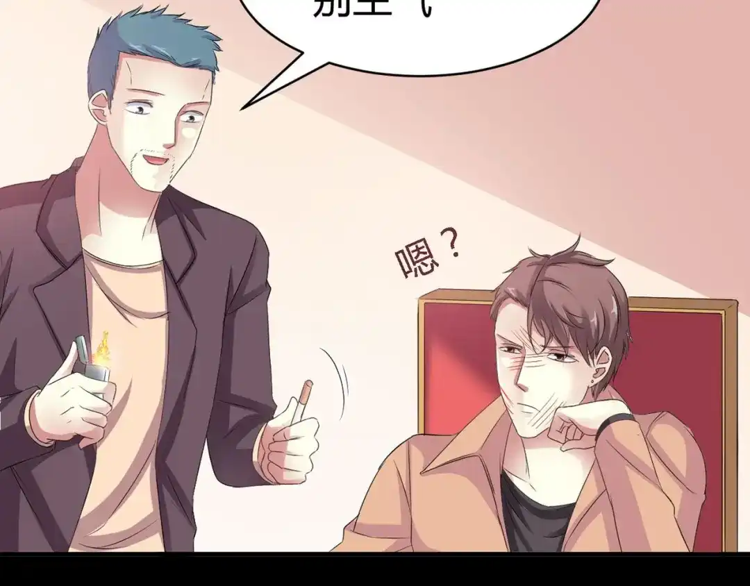 《赤色四叶草》第26话 我要保护你（下） 第54页