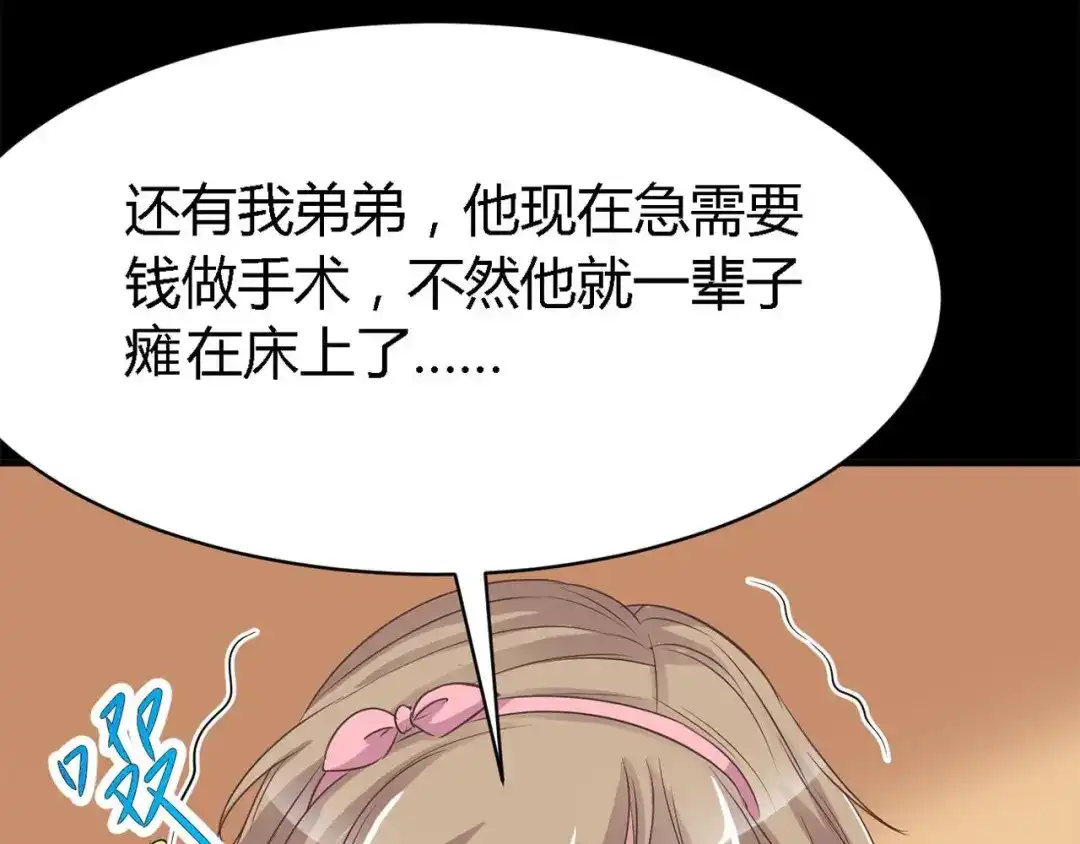 《赤色四叶草》第26话 我要保护你（下） 第36页