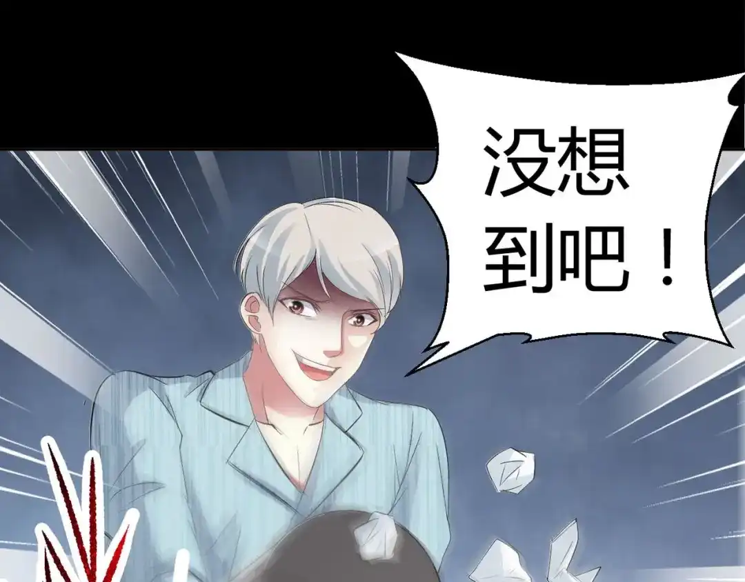 《赤色四叶草》第26话 我要保护你（下） 第112页