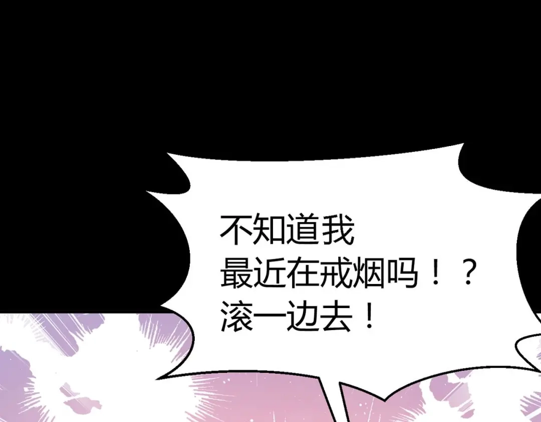 《赤色四叶草》第26话 我要保护你（下） 第55页