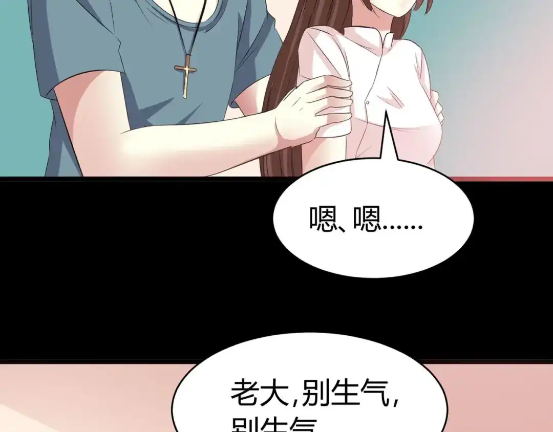 《赤色四叶草》第26话 我要保护你（下） 第53页