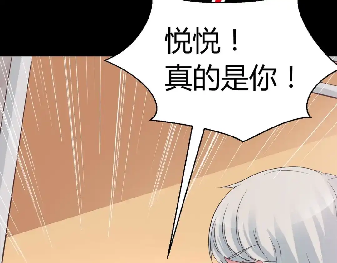 《赤色四叶草》第26话 我要保护你（下） 第147页