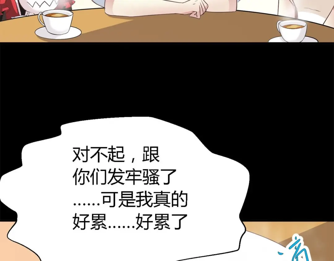 《赤色四叶草》第26话 我要保护你（下） 第40页