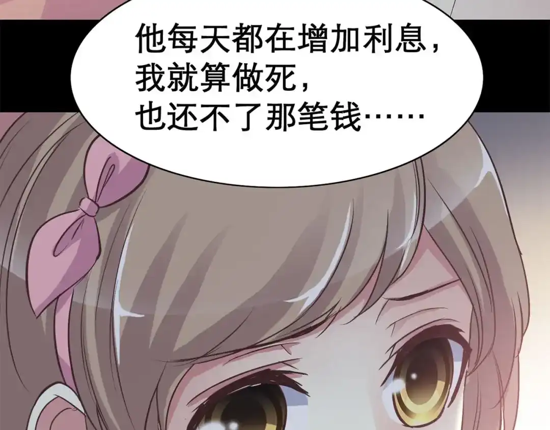 《赤色四叶草》第26话 我要保护你（下） 第32页
