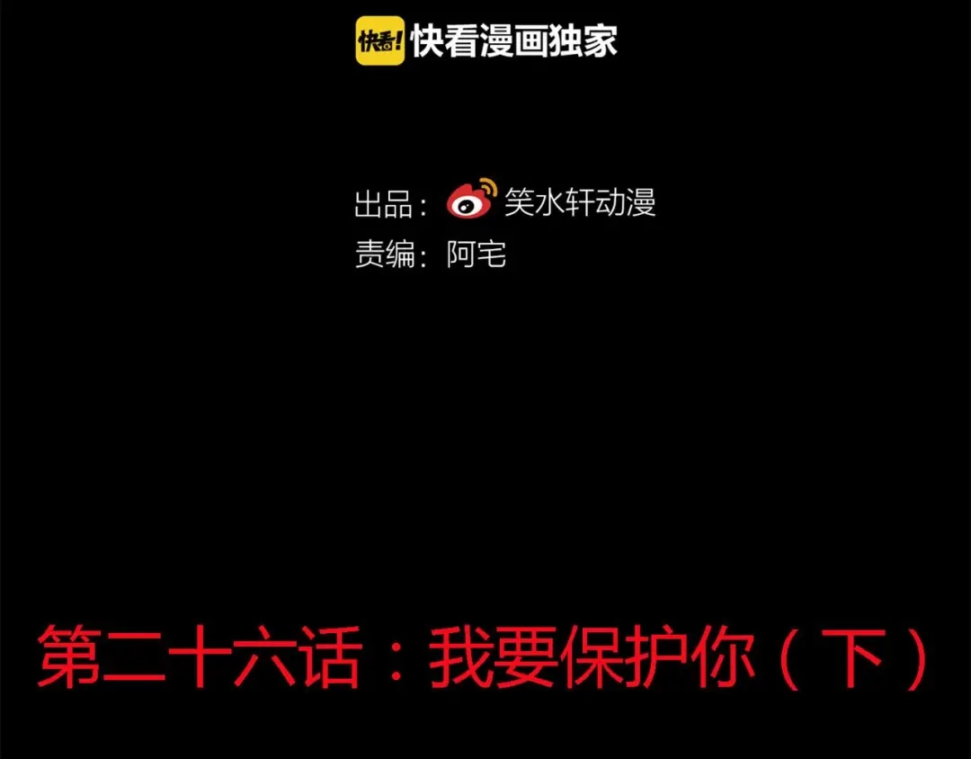 《赤色四叶草》第26话 我要保护你（下） 第21页