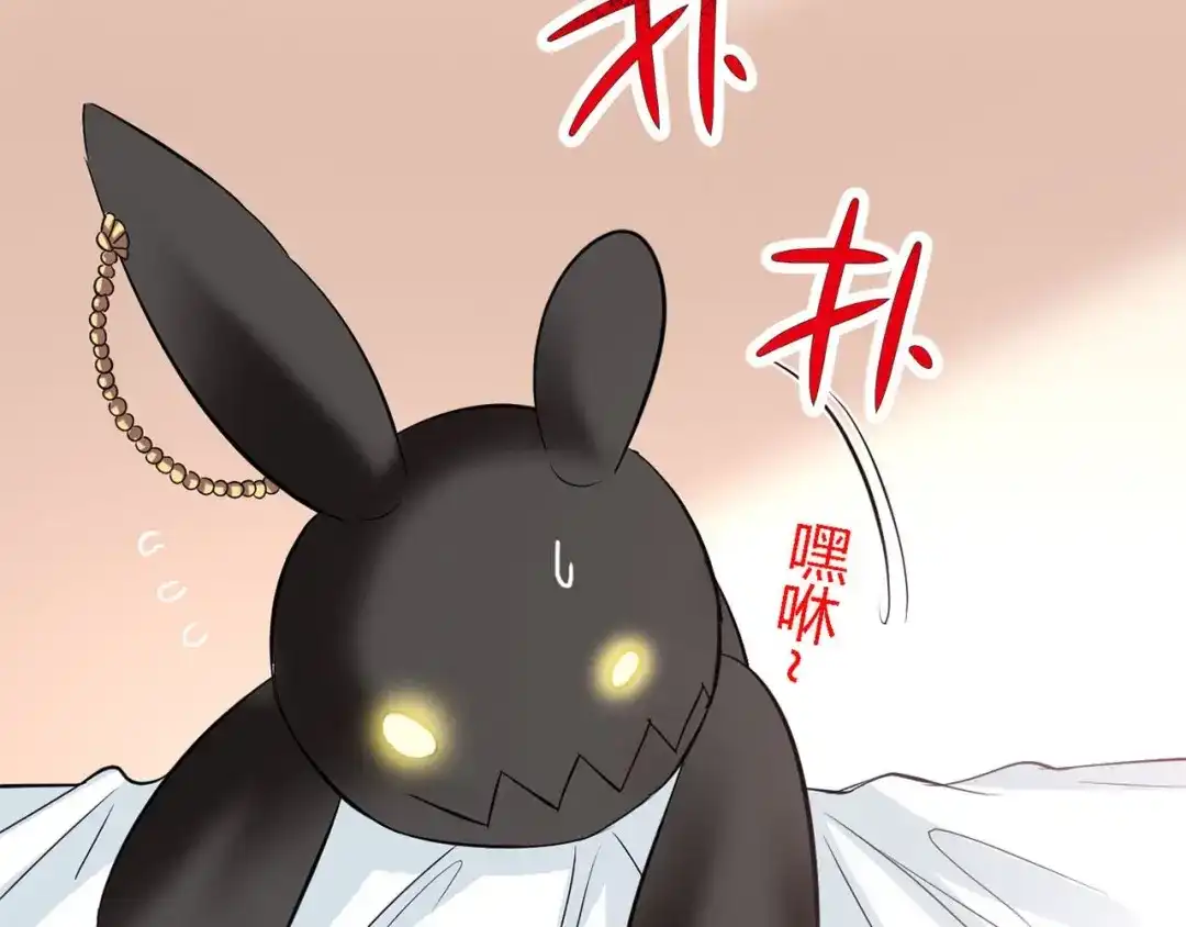 《赤色四叶草》第26话 我要保护你（下） 第12页