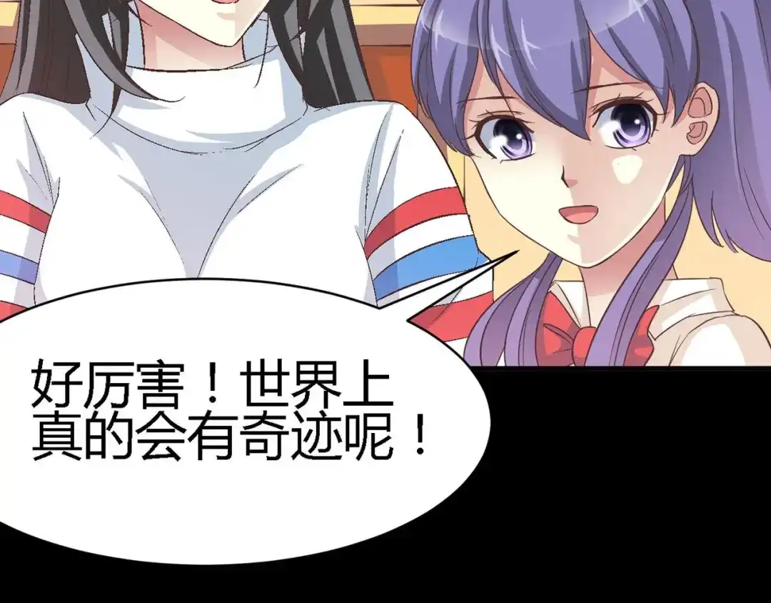《赤色四叶草》第26话 我要保护你（下） 第153页
