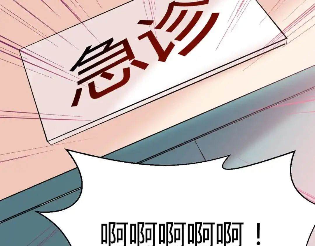 《赤色四叶草》第26话 我要保护你（下） 第44页