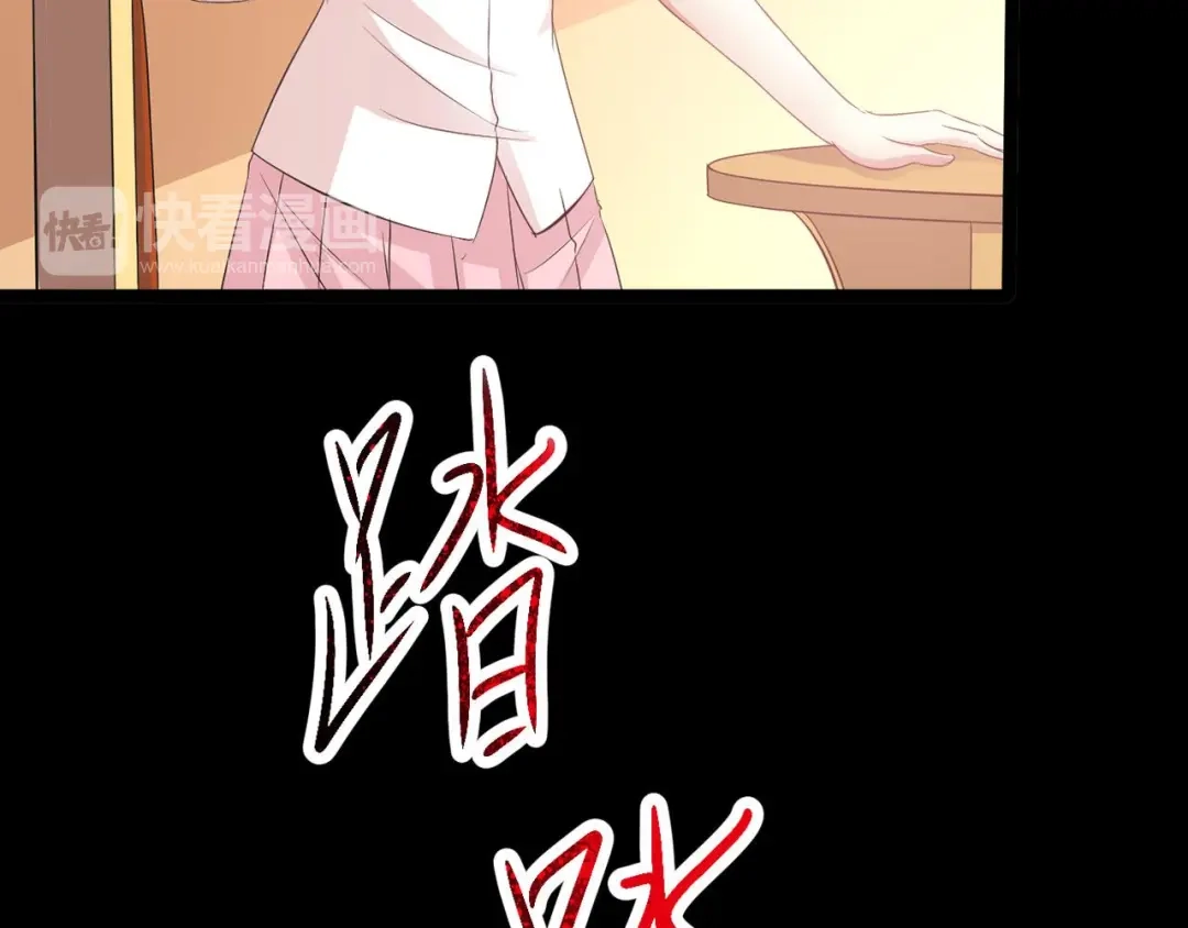 《赤色四叶草》第26话 我要保护你（下） 第144页