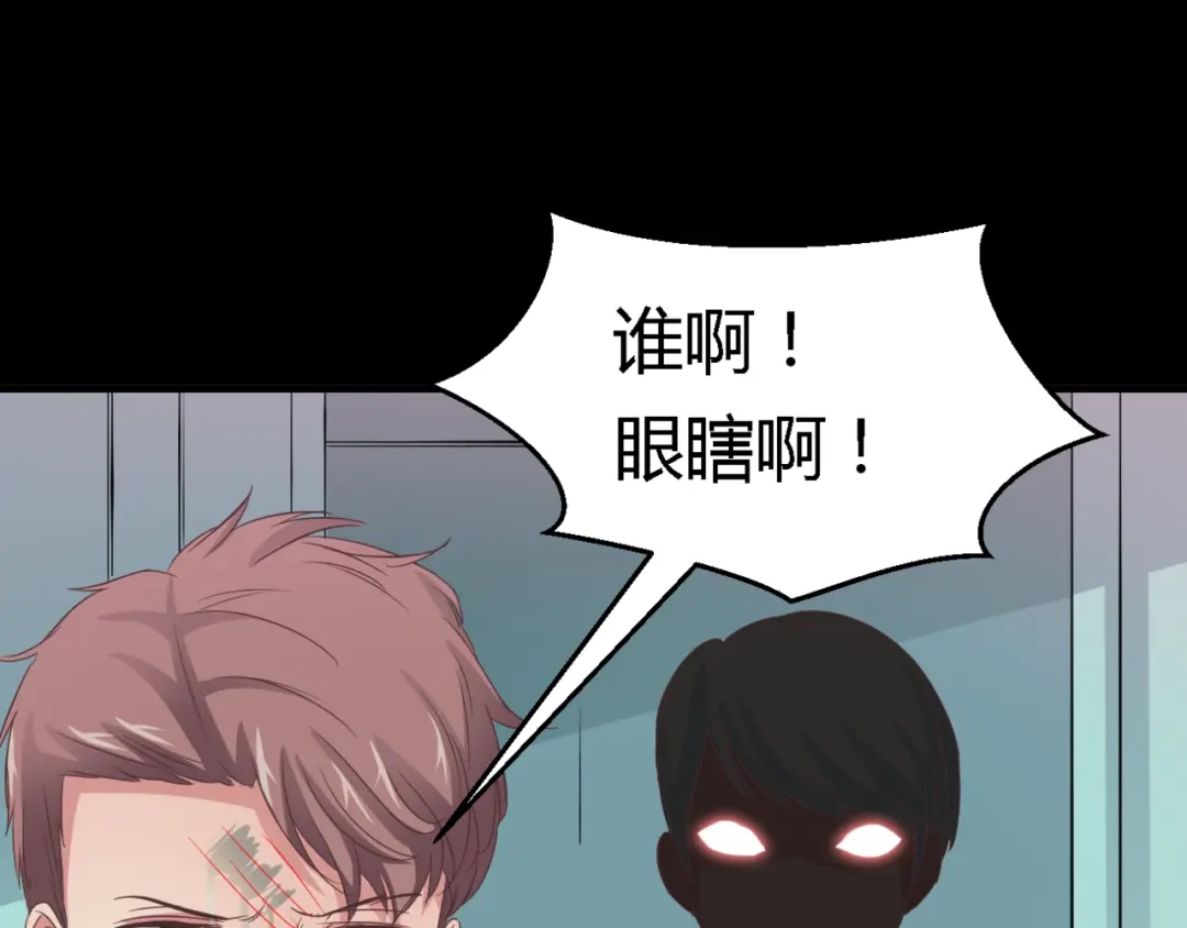 《赤色四叶草》第26话 我要保护你（下） 第106页
