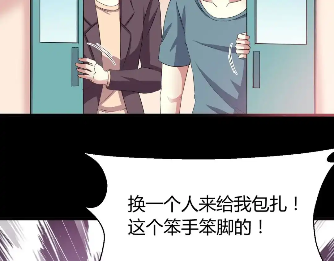 《赤色四叶草》第26话 我要保护你（下） 第49页