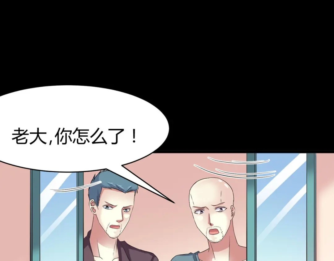 《赤色四叶草》第26话 我要保护你（下） 第48页