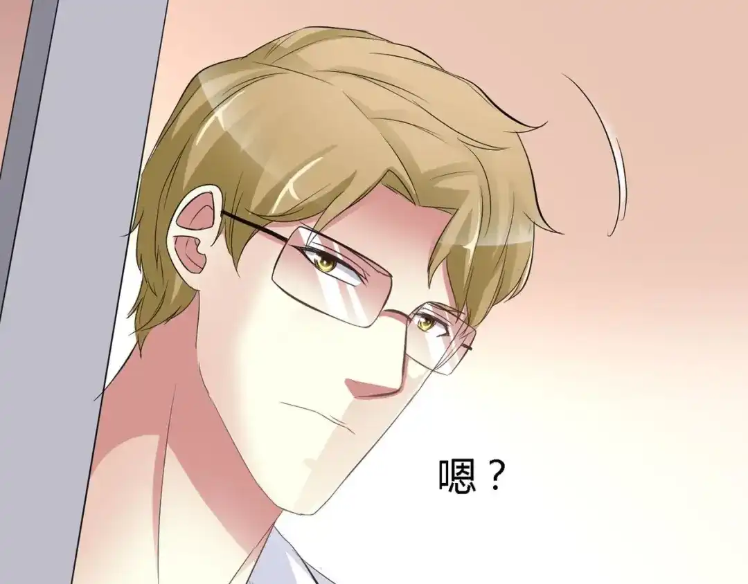 《赤色四叶草》第26话 我要保护你（下） 第123页