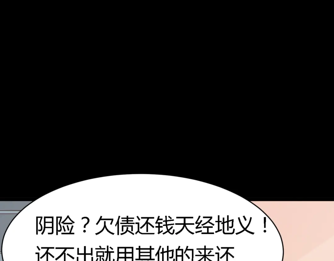 《赤色四叶草》第26话 我要保护你（下） 第90页
