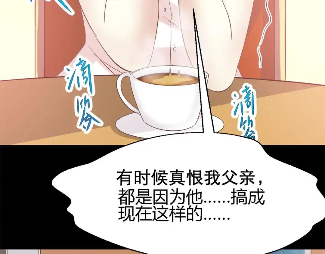 《赤色四叶草》第26话 我要保护你（下） 第38页