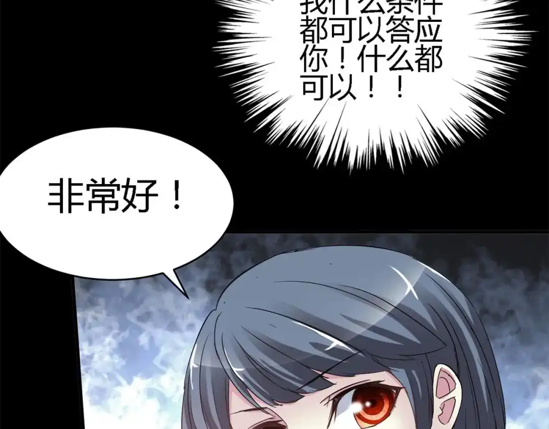 《赤色四叶草》第26话 我要保护你（下） 第3页