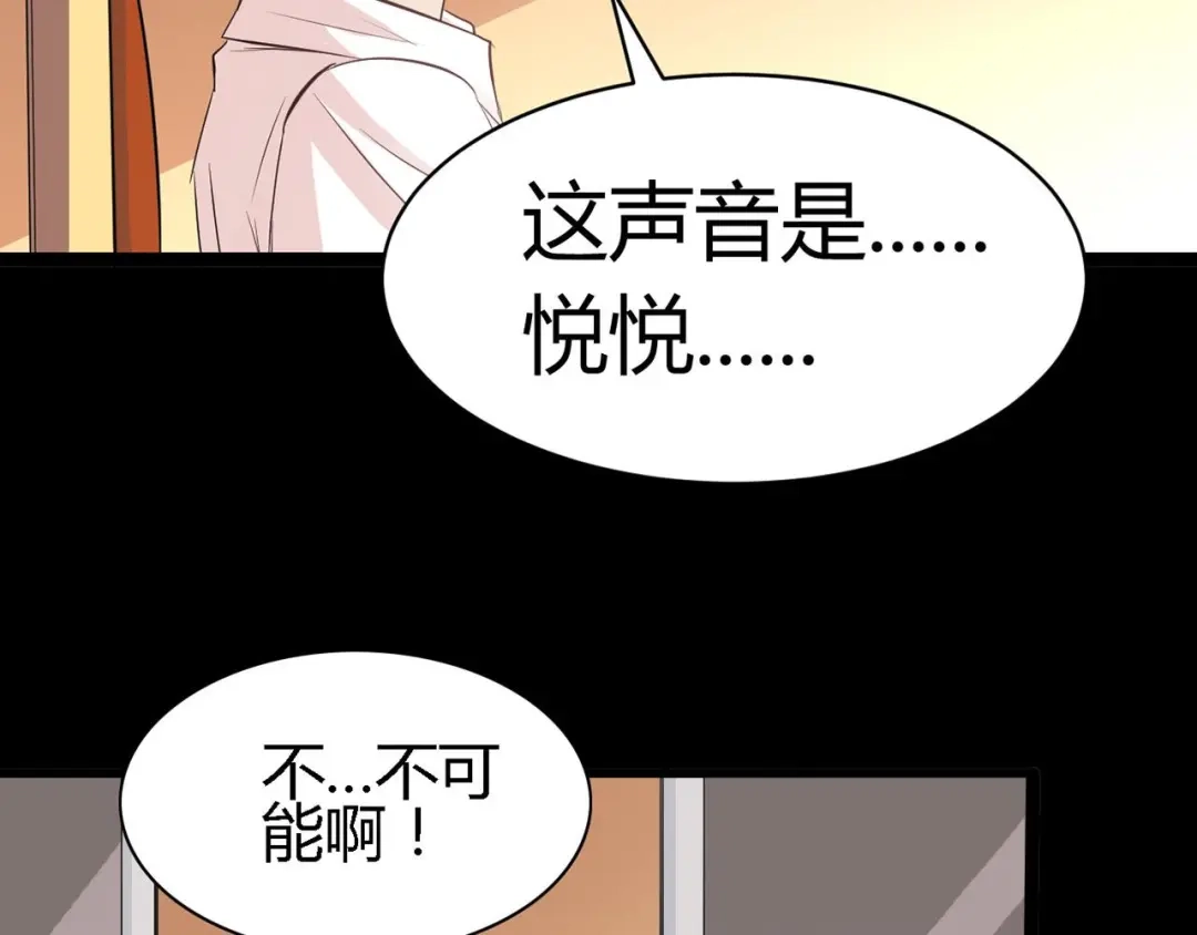 《赤色四叶草》第26话 我要保护你（下） 第142页