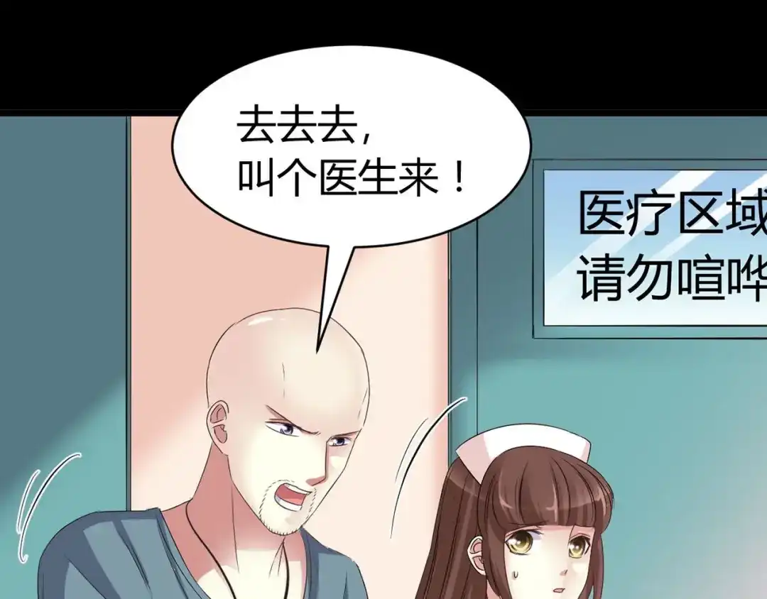 《赤色四叶草》第26话 我要保护你（下） 第52页