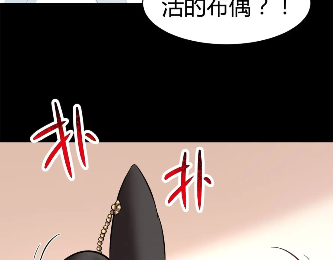 《赤色四叶草》第26话 我要保护你（下） 第10页