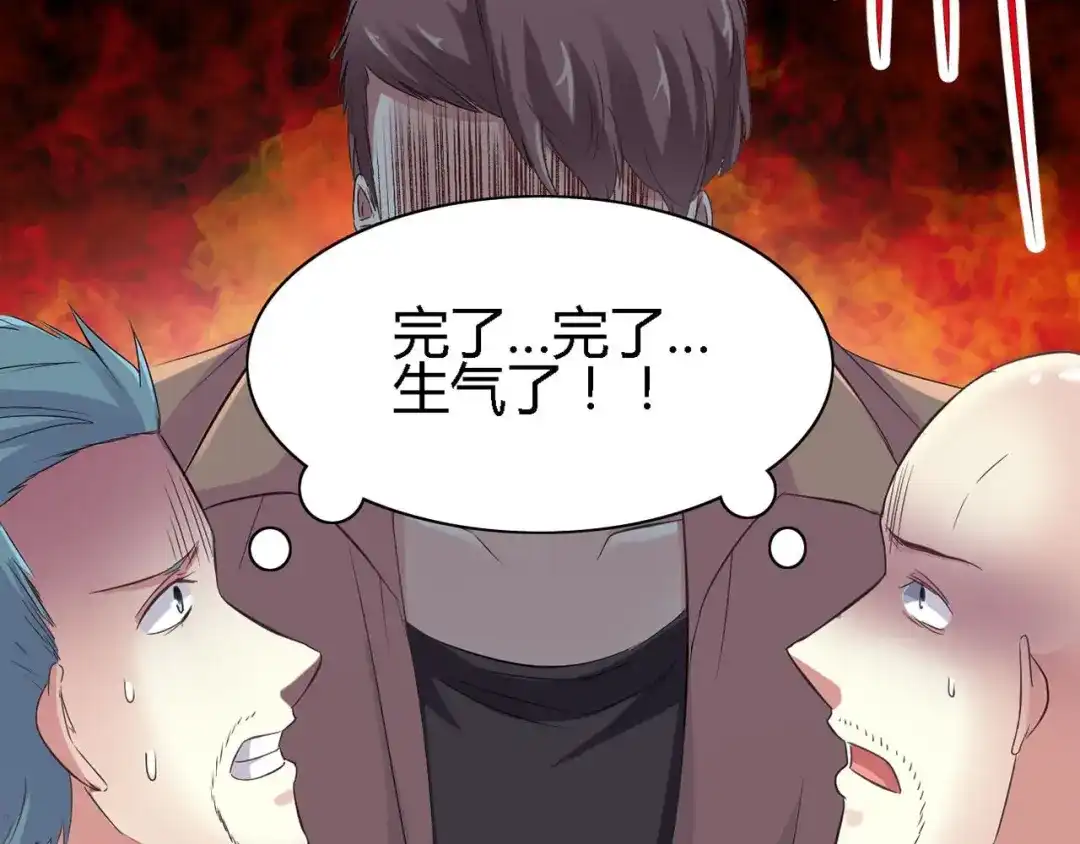 《赤色四叶草》第26话 我要保护你（下） 第61页