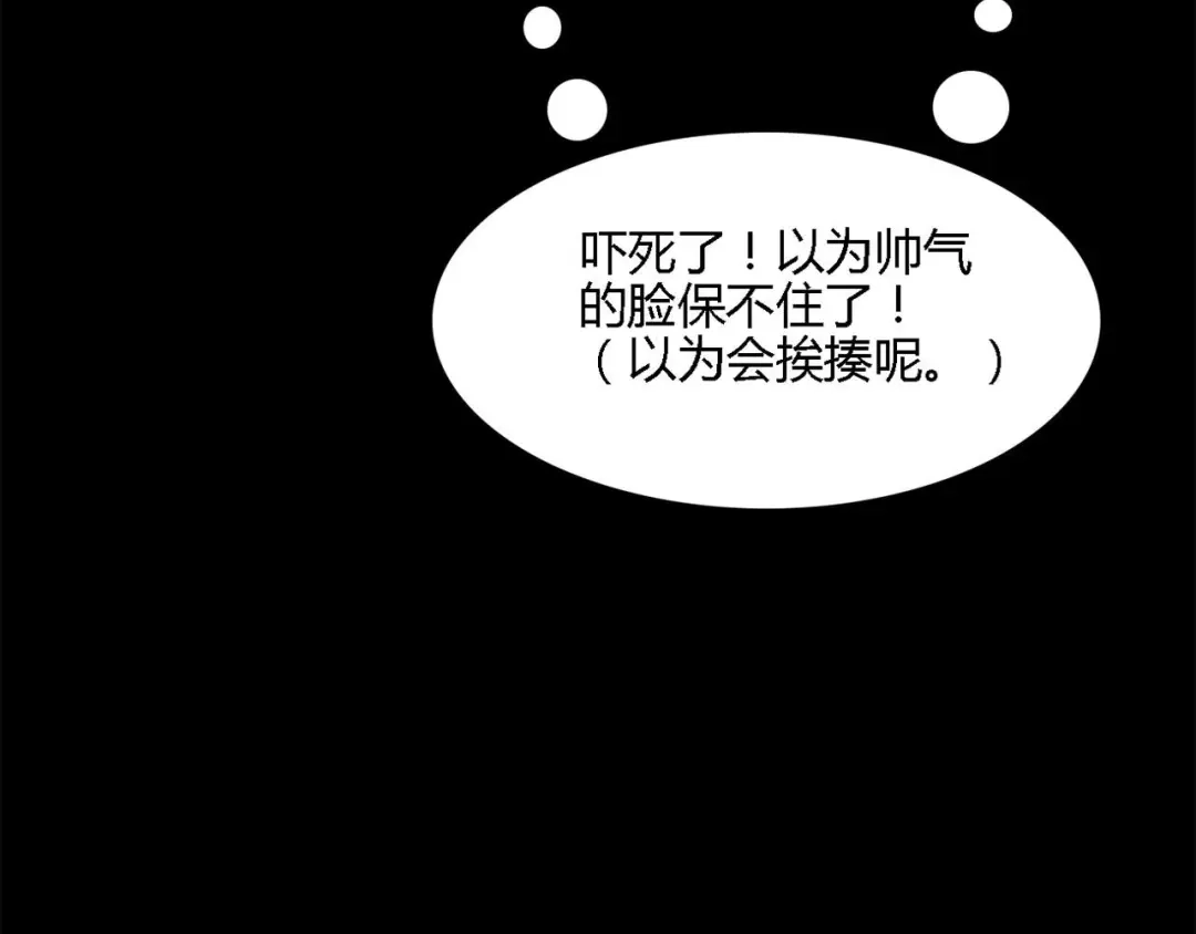 《赤色四叶草》第26话 我要保护你（下） 第68页