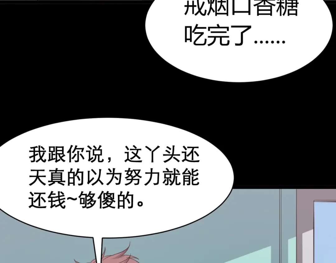 《赤色四叶草》第26话 我要保护你（下） 第93页