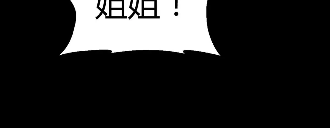 《赤色四叶草》第26话 我要保护你（下） 第149页