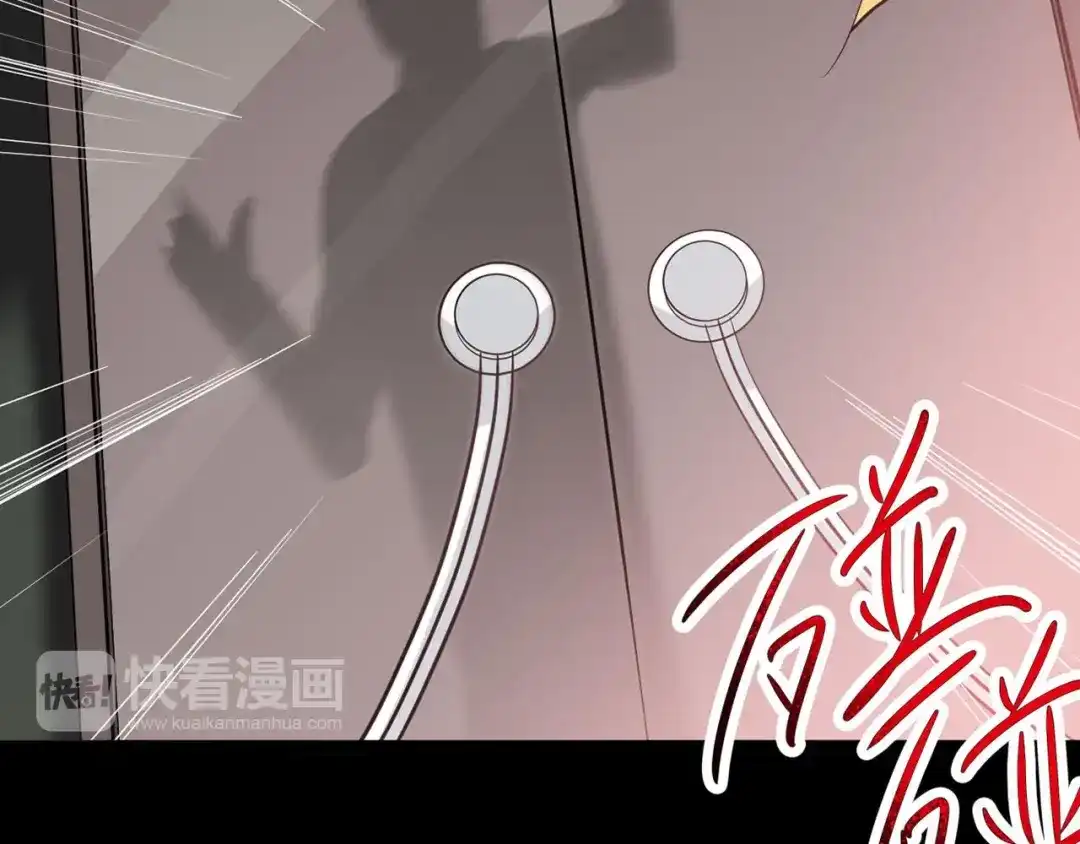 《赤色四叶草》第26话 我要保护你（下） 第134页