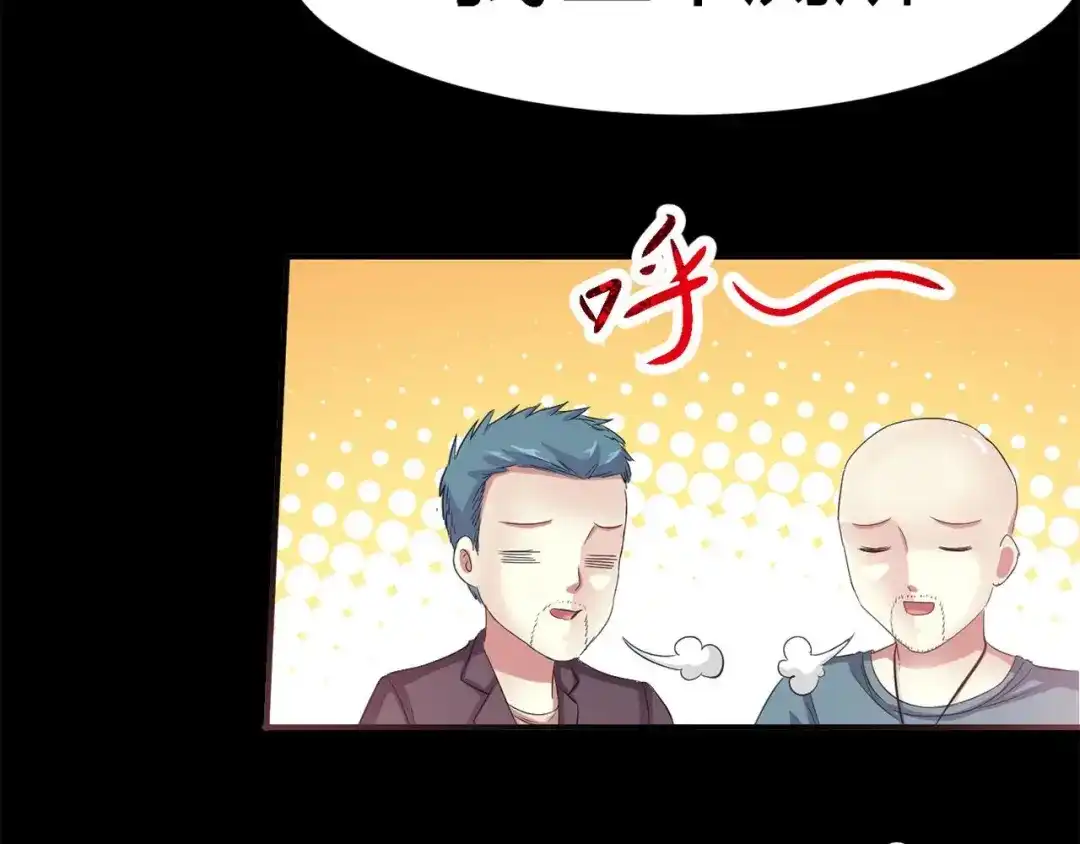 《赤色四叶草》第26话 我要保护你（下） 第67页