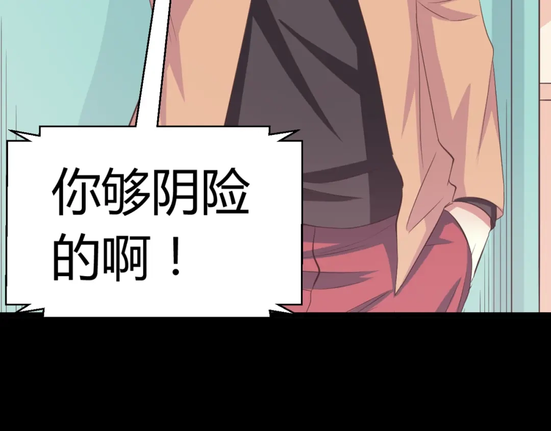 《赤色四叶草》第26话 我要保护你（下） 第89页