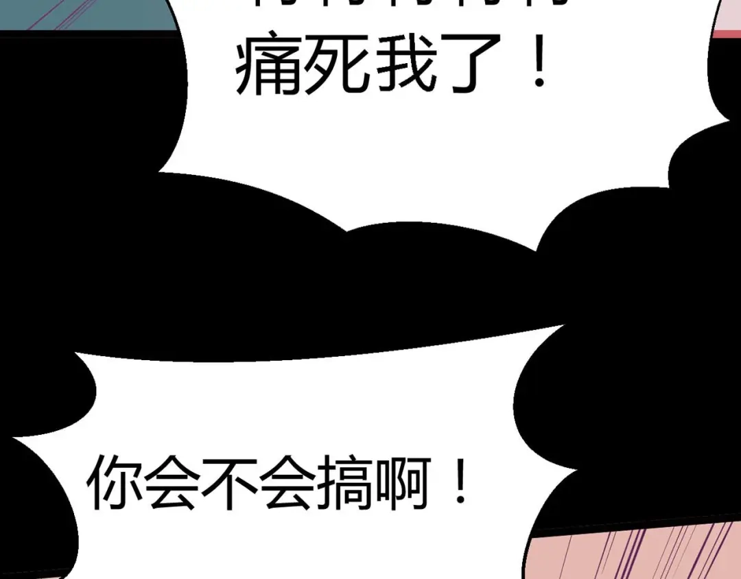 《赤色四叶草》第26话 我要保护你（下） 第45页