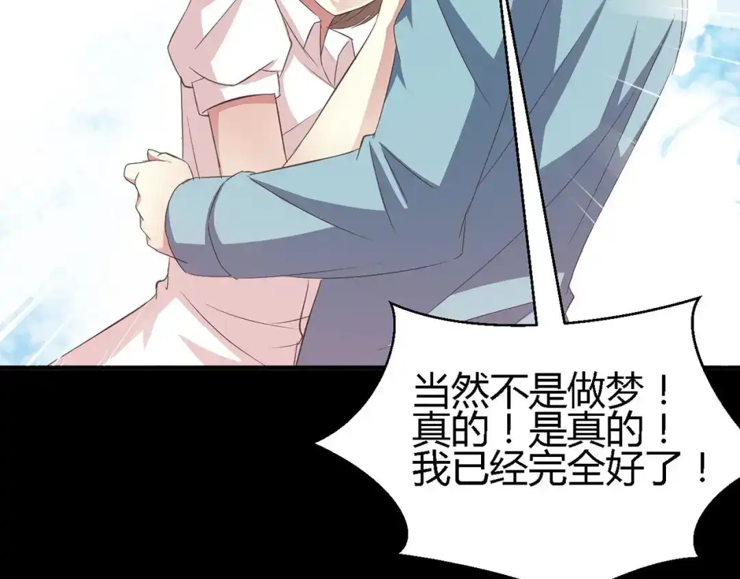 《赤色四叶草》第26话 我要保护你（下） 第151页