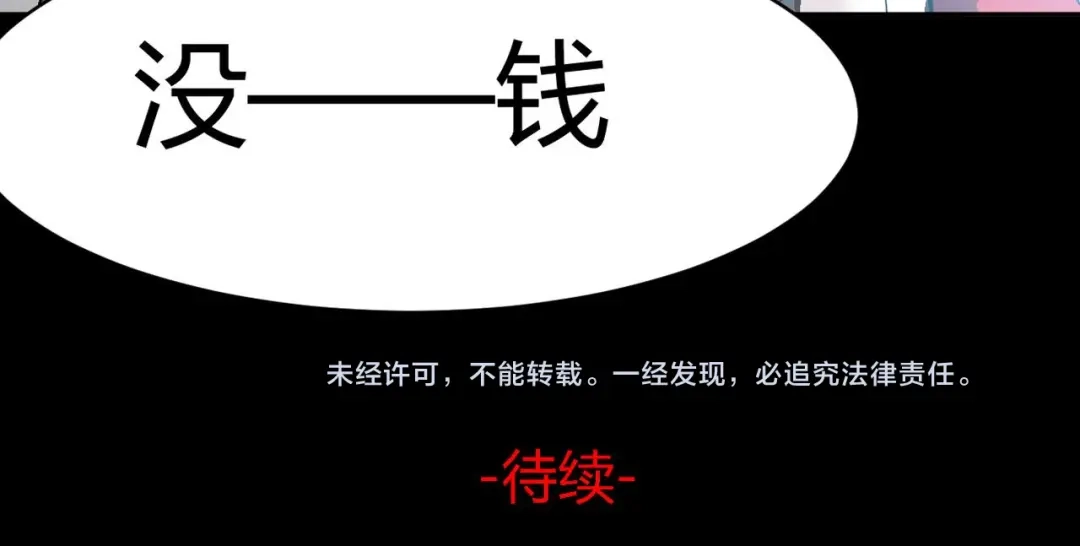 《赤色四叶草》第27话 交换吧！大坏蛋！（上） 第128页