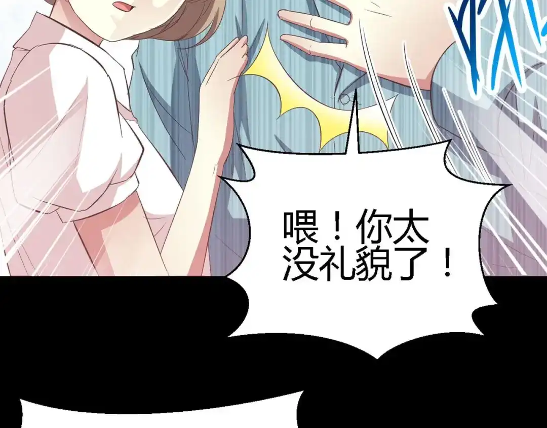 《赤色四叶草》第27话 交换吧！大坏蛋！（上） 第4页