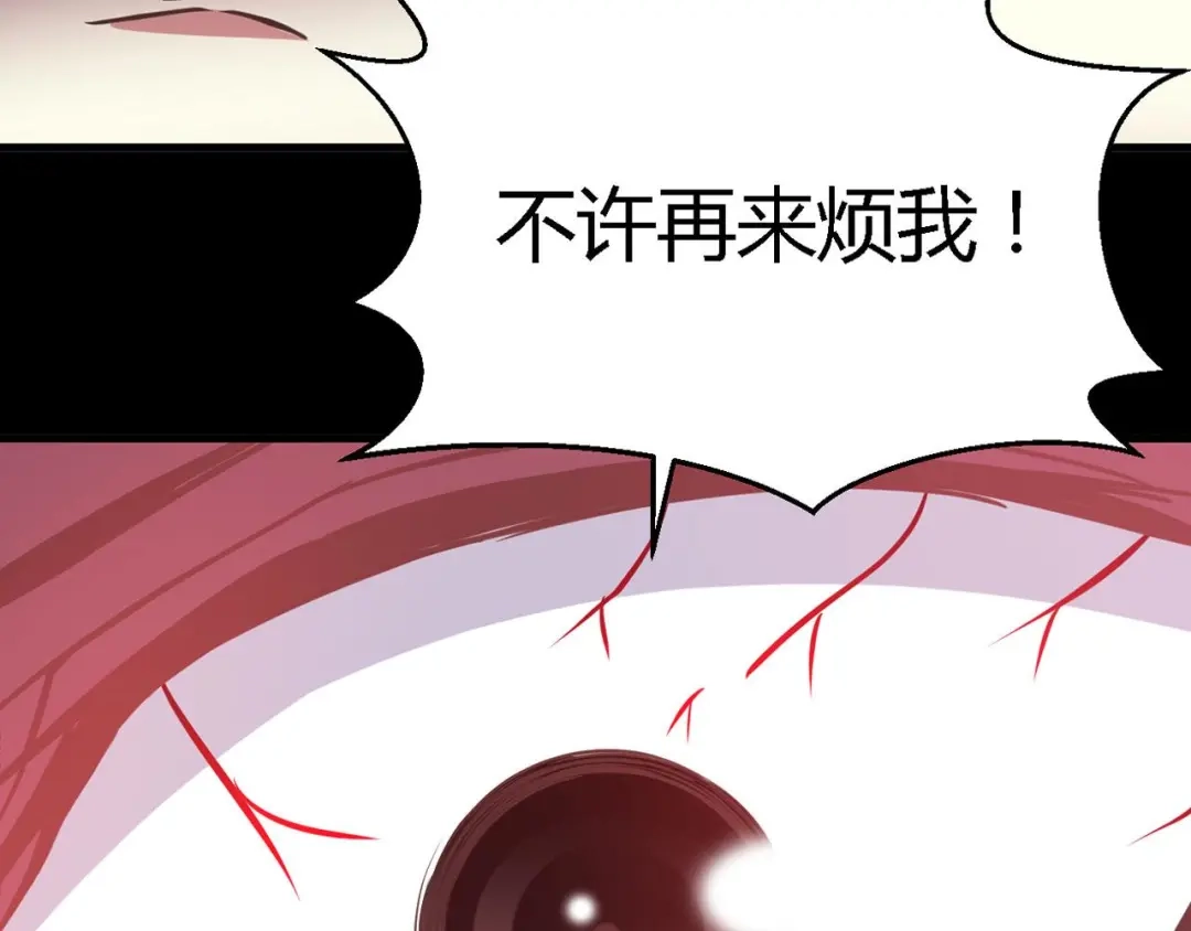 《赤色四叶草》第27话 交换吧！大坏蛋！（上） 第6页