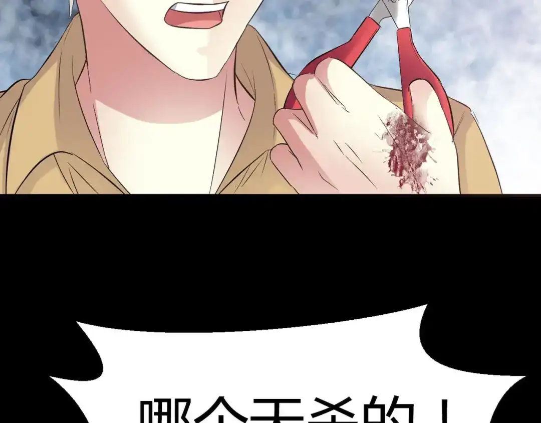 《赤色四叶草》第27话 交换吧！大坏蛋！（上） 第68页