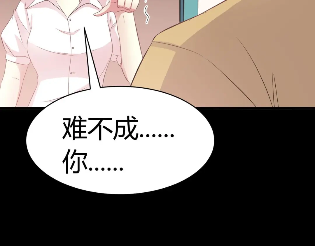 《赤色四叶草》第27话 交换吧！大坏蛋！（上） 第101页