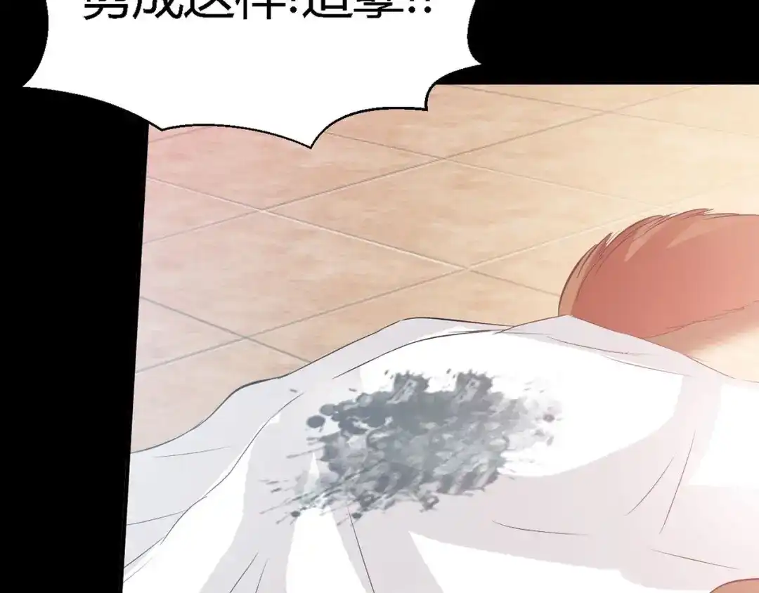 《赤色四叶草》第27话 交换吧！大坏蛋！（上） 第77页