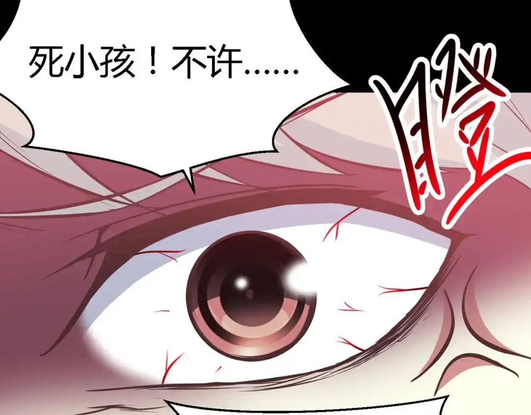 《赤色四叶草》第27话 交换吧！大坏蛋！（上） 第5页