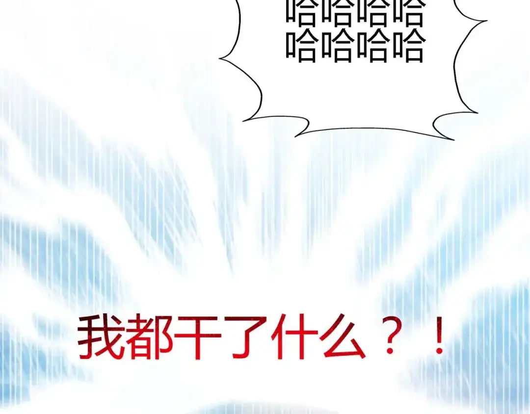 《赤色四叶草》第27话 交换吧！大坏蛋！（上） 第93页