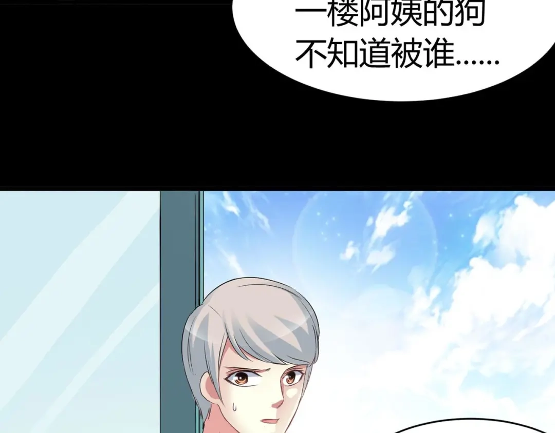 《赤色四叶草》第27话 交换吧！大坏蛋！（上） 第98页